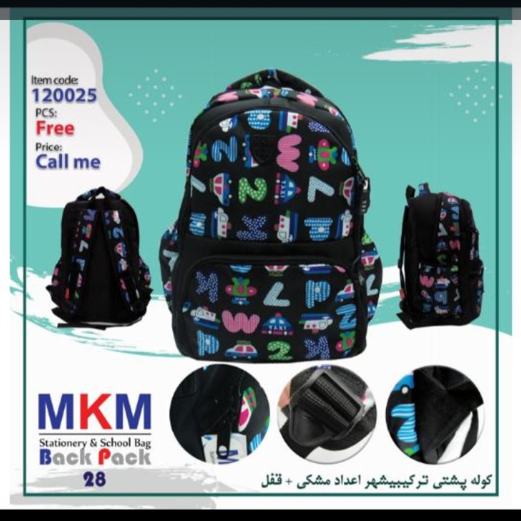 کوله‌پشتی برزنتی، طرح ترکیبی شهر و اعداد MKM, قابل شستشو، یکسال گارانتی