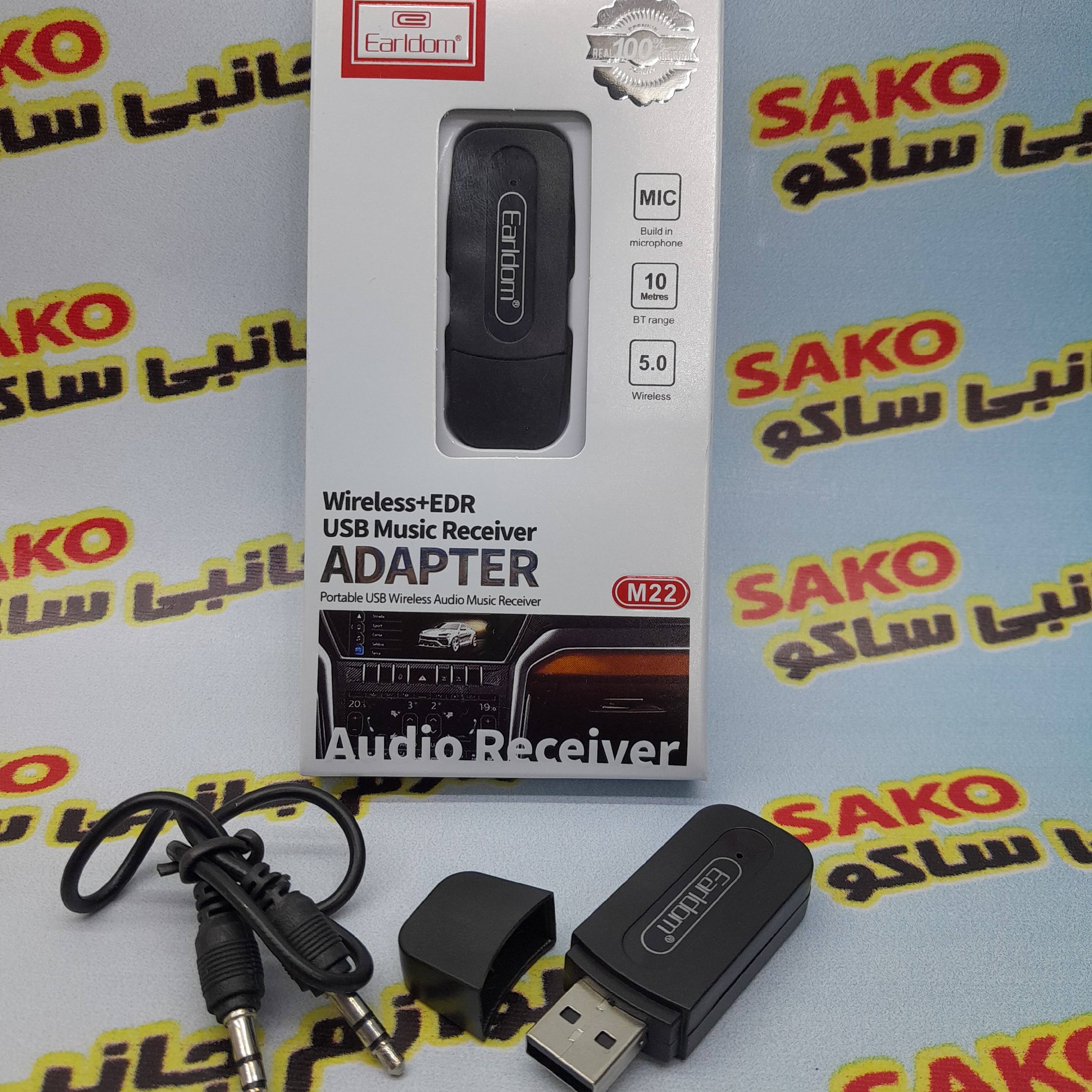 گیرنده بلوتوثی ارلدام