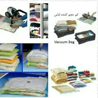 وکیوم بگ ، کم حجم کننده لباس
