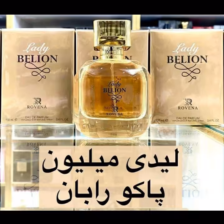 ادکلن لیدی ملیون پاکو رابان 100میل