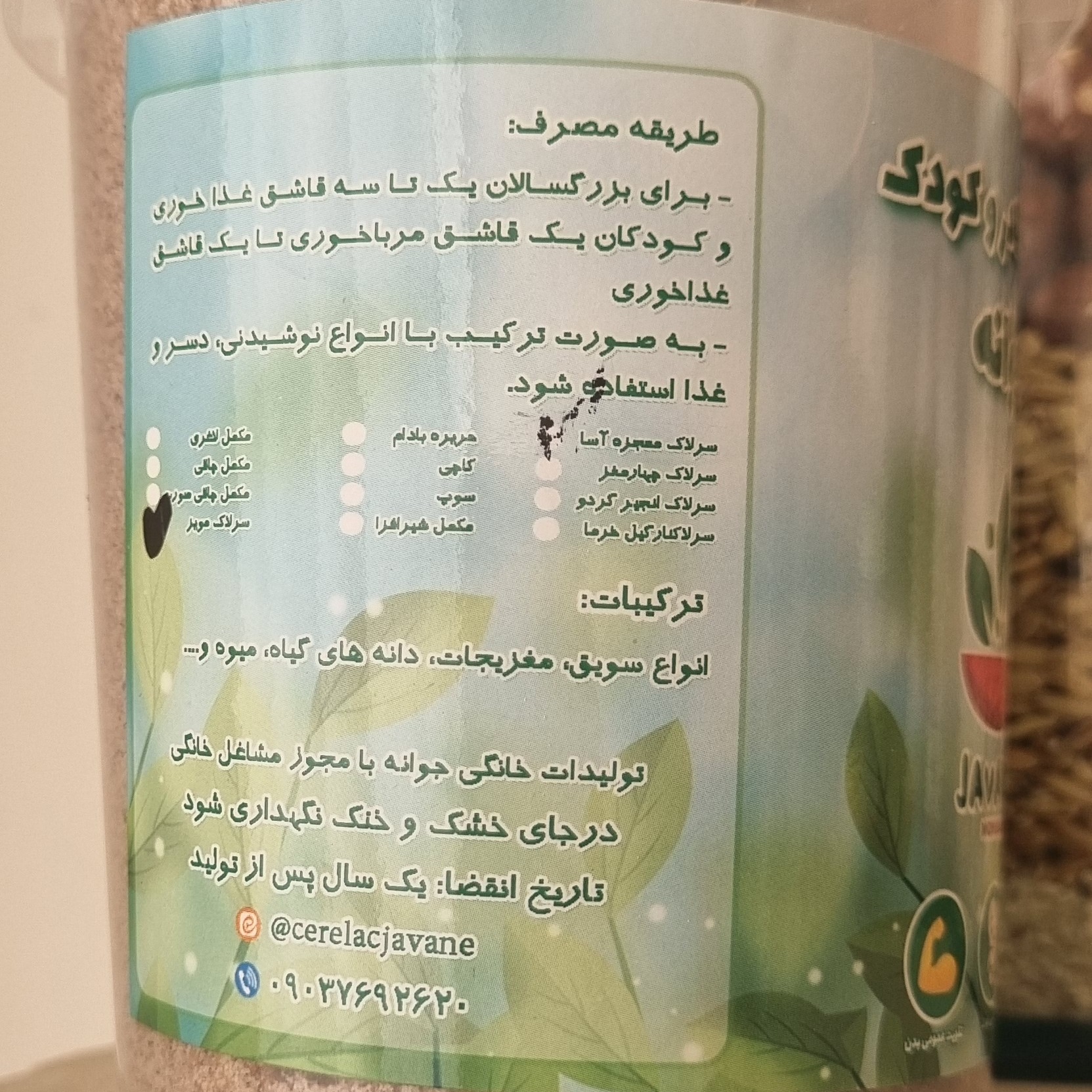 سرلاک مویز(300گرمی)