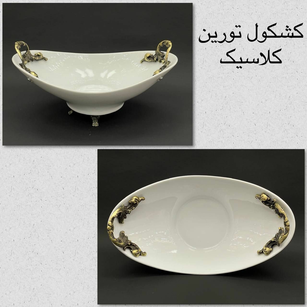 کشکول چینی طلایی.آجیل خوری.جامیوه ای