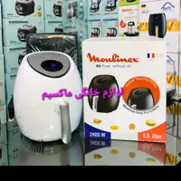 سرخ کن رژیمی مولینکس 6.5 لیتر 2400 وات اصلی 