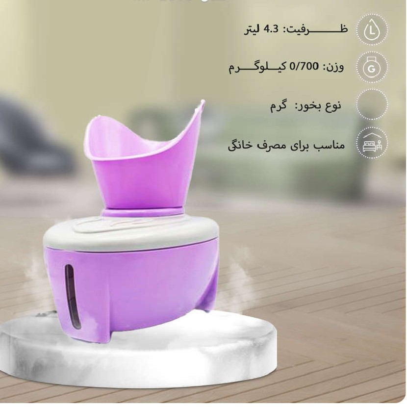 دستگاه بخور گرم آنی ساز قیمت استثنایی