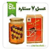 عسل 7 ستاره دکتر روازاده