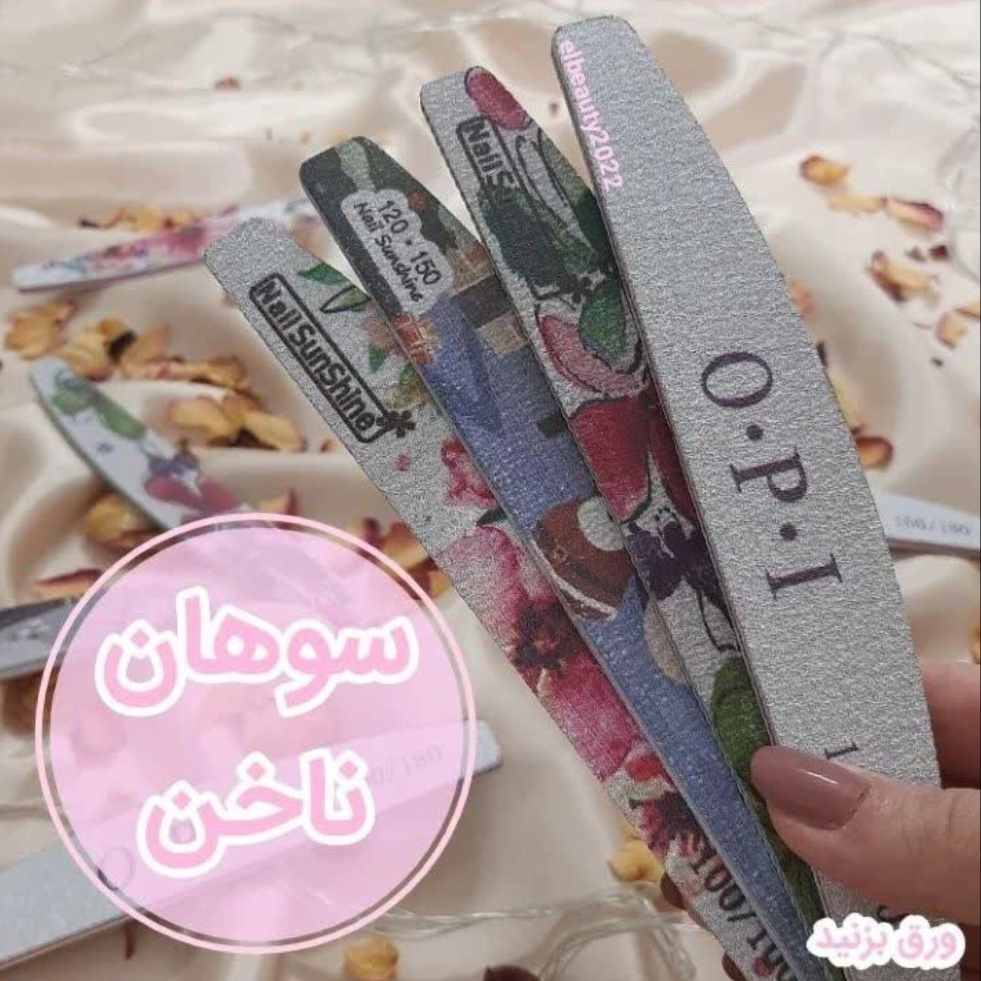 سوهان ناخن دو طرفه (بافر) 