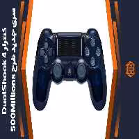 کنترلر DualShock 4 سری جدید – طرح 500Millions