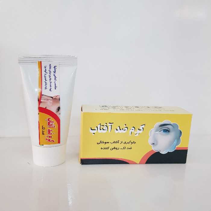 کرم ضد آفتاب