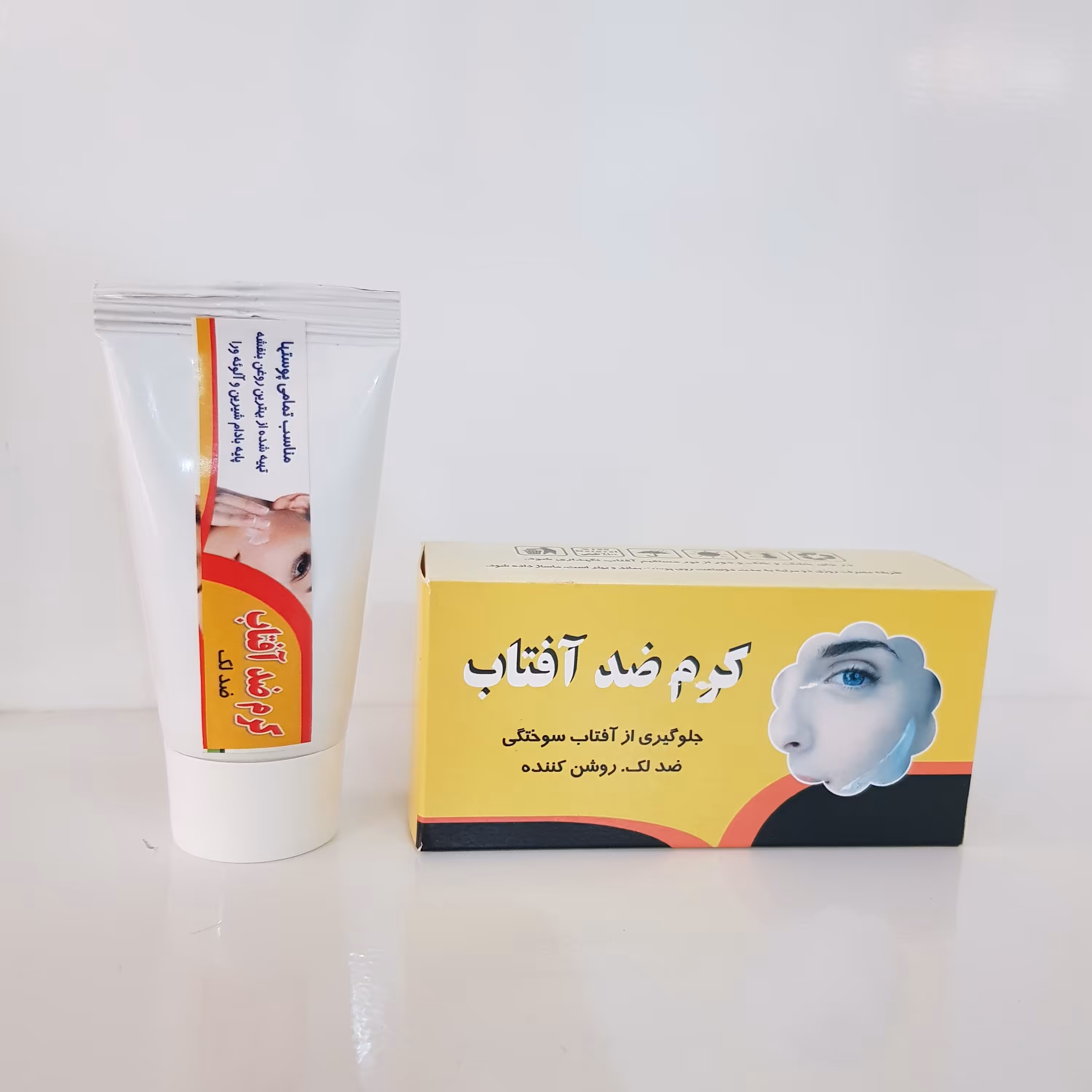 کرم ضد آفتاب