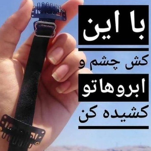 کش لیفت شقیقه ،گونه وابرو