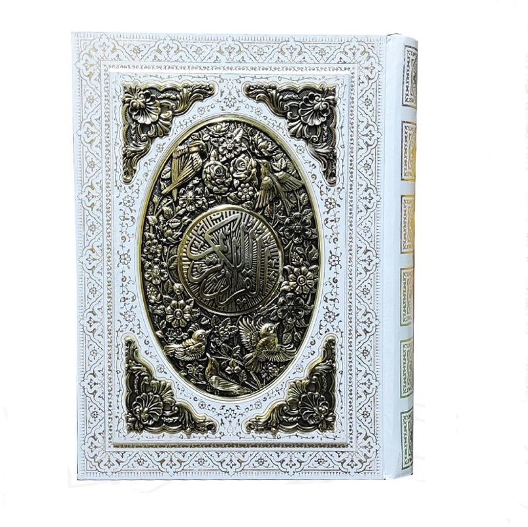 قرآن وزیری سفید کاغذ گلاسه جعبه دار طرح مس