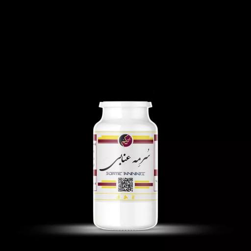 سرمه عنابی