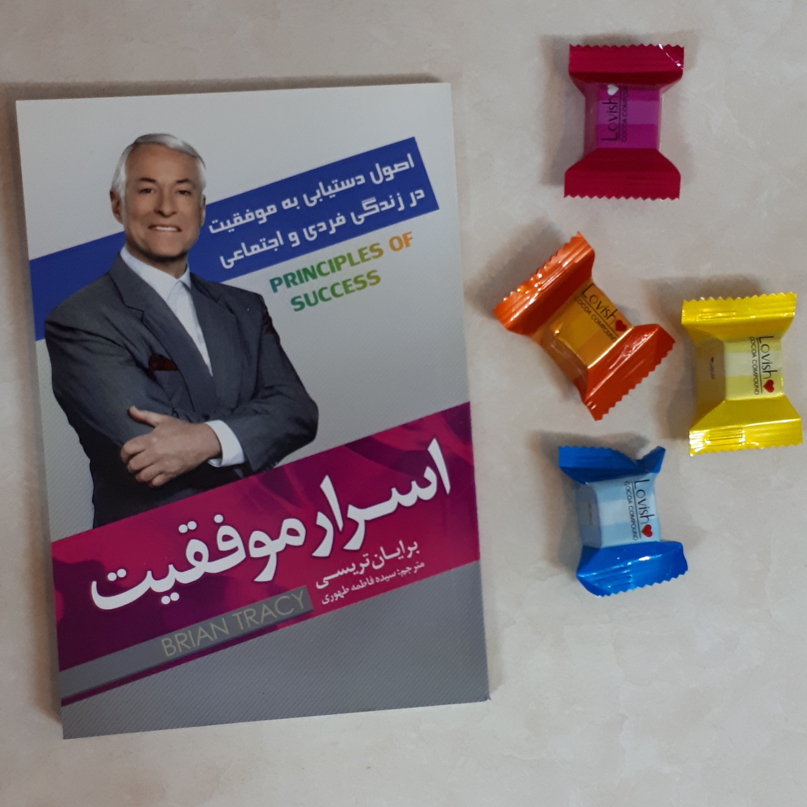 کتاب اسرار موفقیت اثر برایان تریسی ترجمه سیده فاطمه طهوری کاغذ سفید127صفحه
