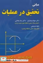 قیمت و خرید کتاب کاربرد اینترنت اشیا در حوزه سلامت و روان | ایده بوک