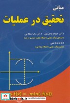 قیمت و خرید کتاب کاربرد اینترنت اشیا در حوزه سلامت و روان | ایده بوک