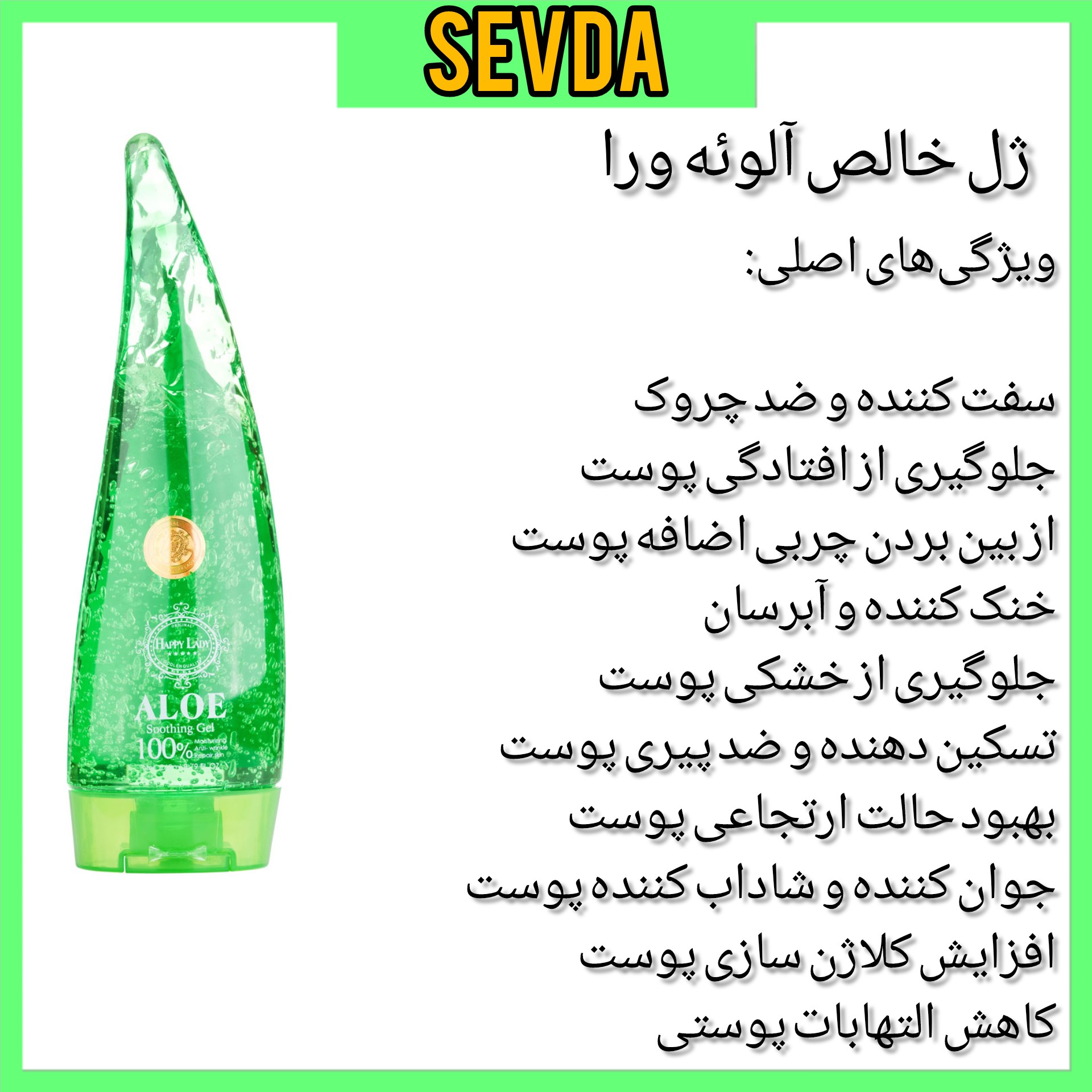ژل آلوئه ورا خالص مخصوص پوست و مو