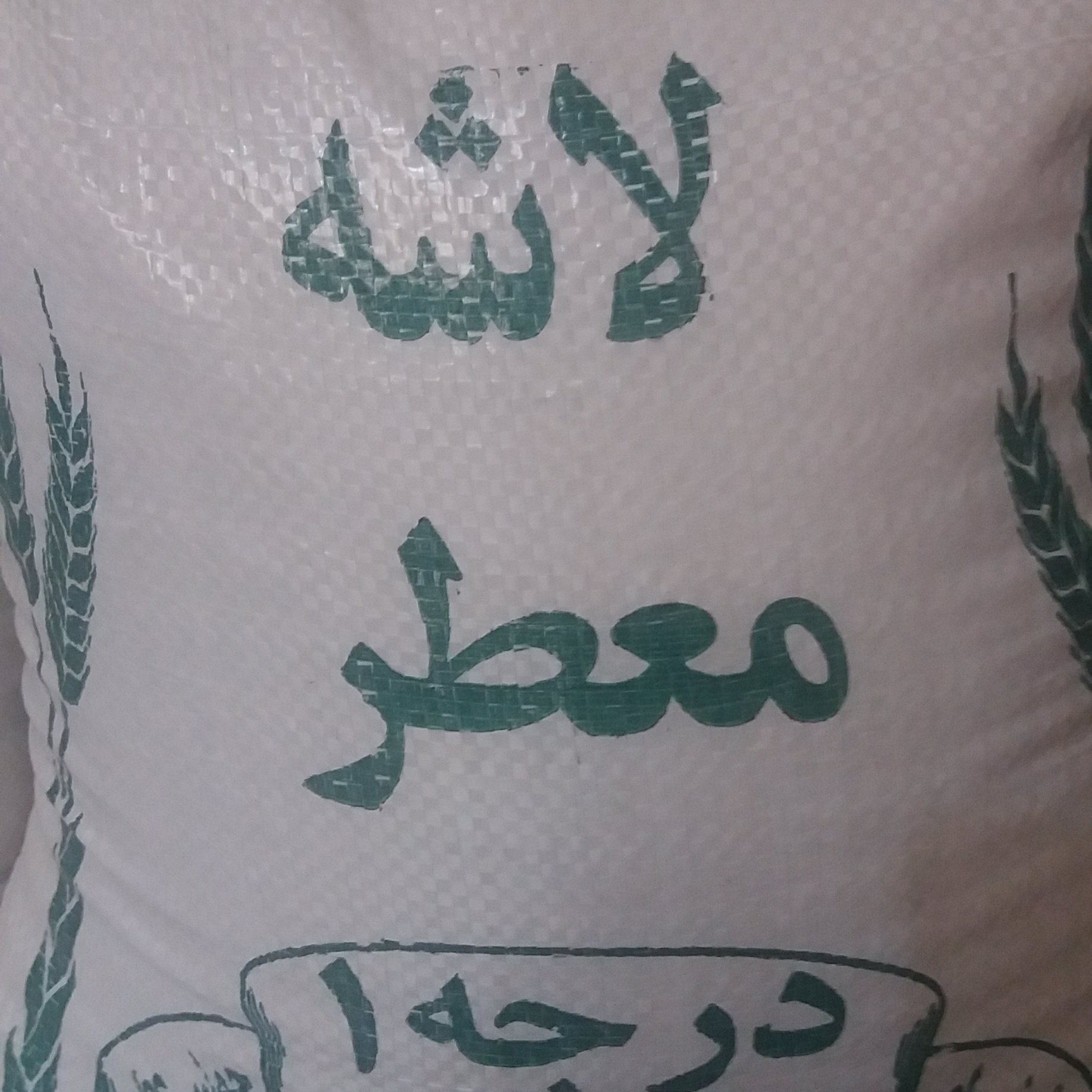 سر لاشه طارم در گونی 10 کیلویی و خوش طعم و خوش پخت و خوش عطر می باشد 