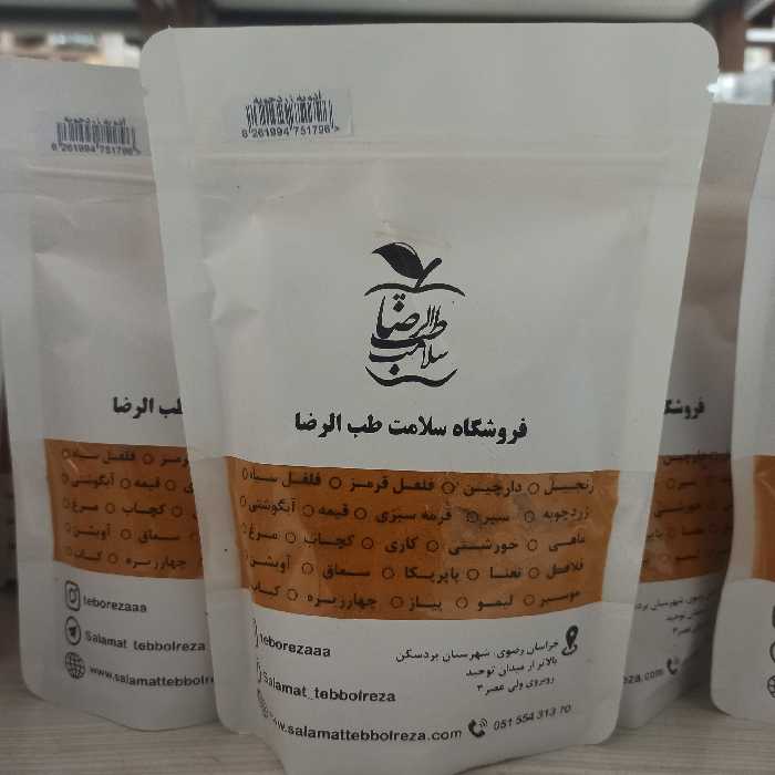 ادویه زردچوبه اصلی درجه اعلا  200 گرمی  هندوستان بسته بندی شده در مجموعه