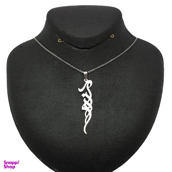 گردنبند نقره ترمه مدل اسم آرزو کد ZE1