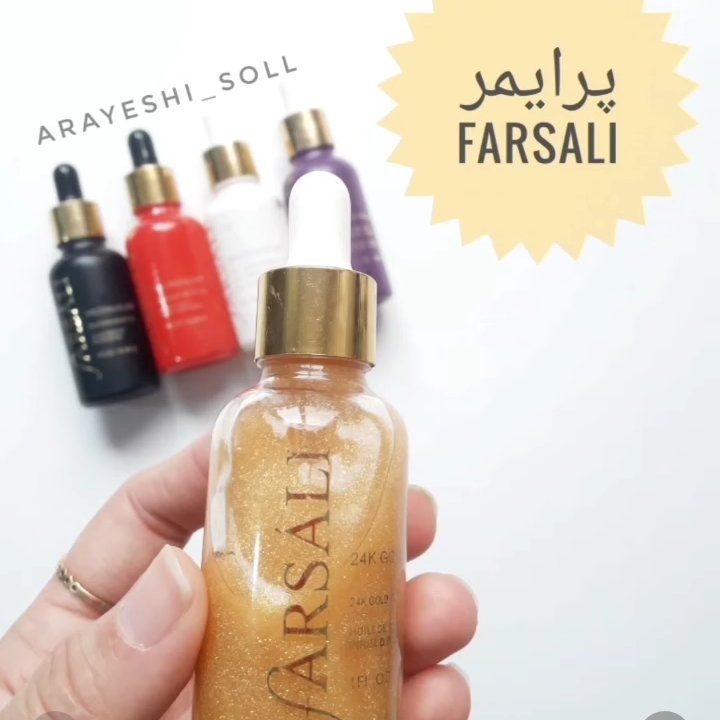 پرایمر فارسالی