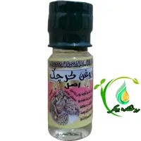 روغن کرچک 45 میل علاج (غلیظ و با کیفیت عالی)