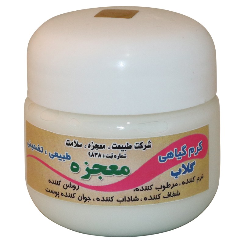 کرم گیاهی گلاب 