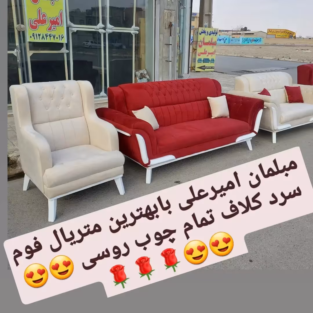 مبلمان راحتی تولیدی وپخش