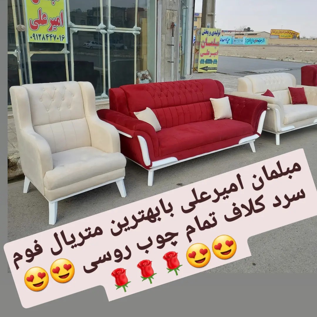 مبلمان راحتی تولیدی وپخش