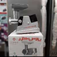 چرخ گوشت پارس خزر 1400