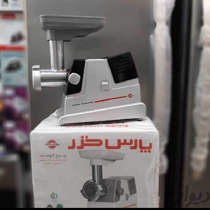 چرخ گوشت پارس خزر 1400