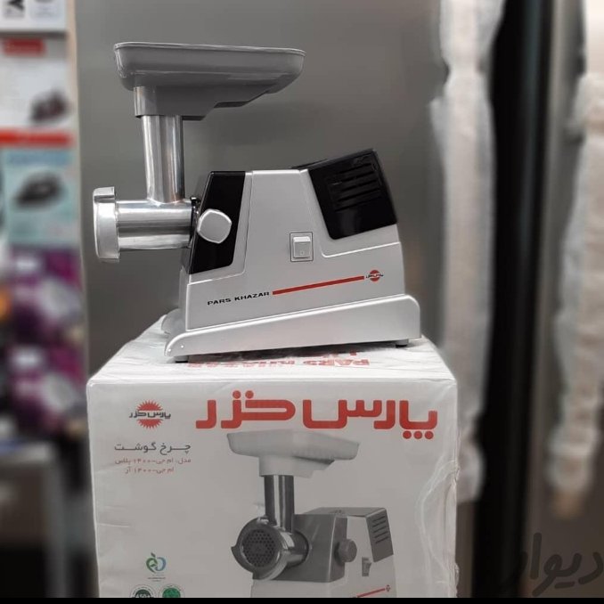 چرخ گوشت پارس خزر 1400