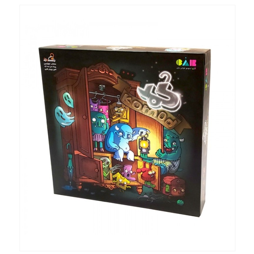 بازی ایرانی کمد