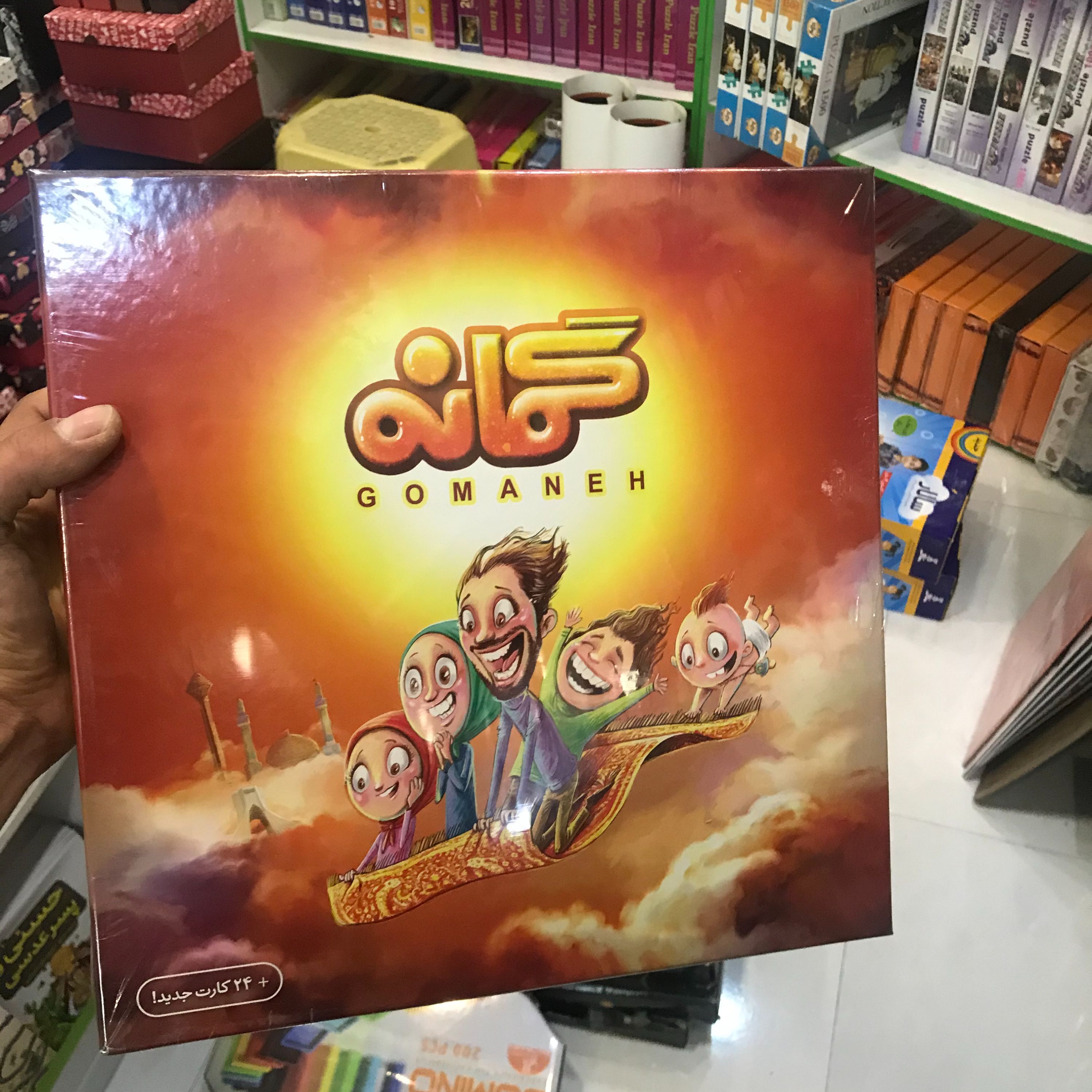 بازی فکری گمانه