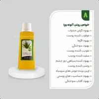 روغن آلوئه ورا (60گرم) ارگانور