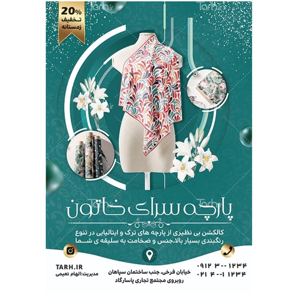 تراکت رنگی پارچه سرا یک رو 80 گرم گلاسه 1000 عددی با طراحی رایگان 4
