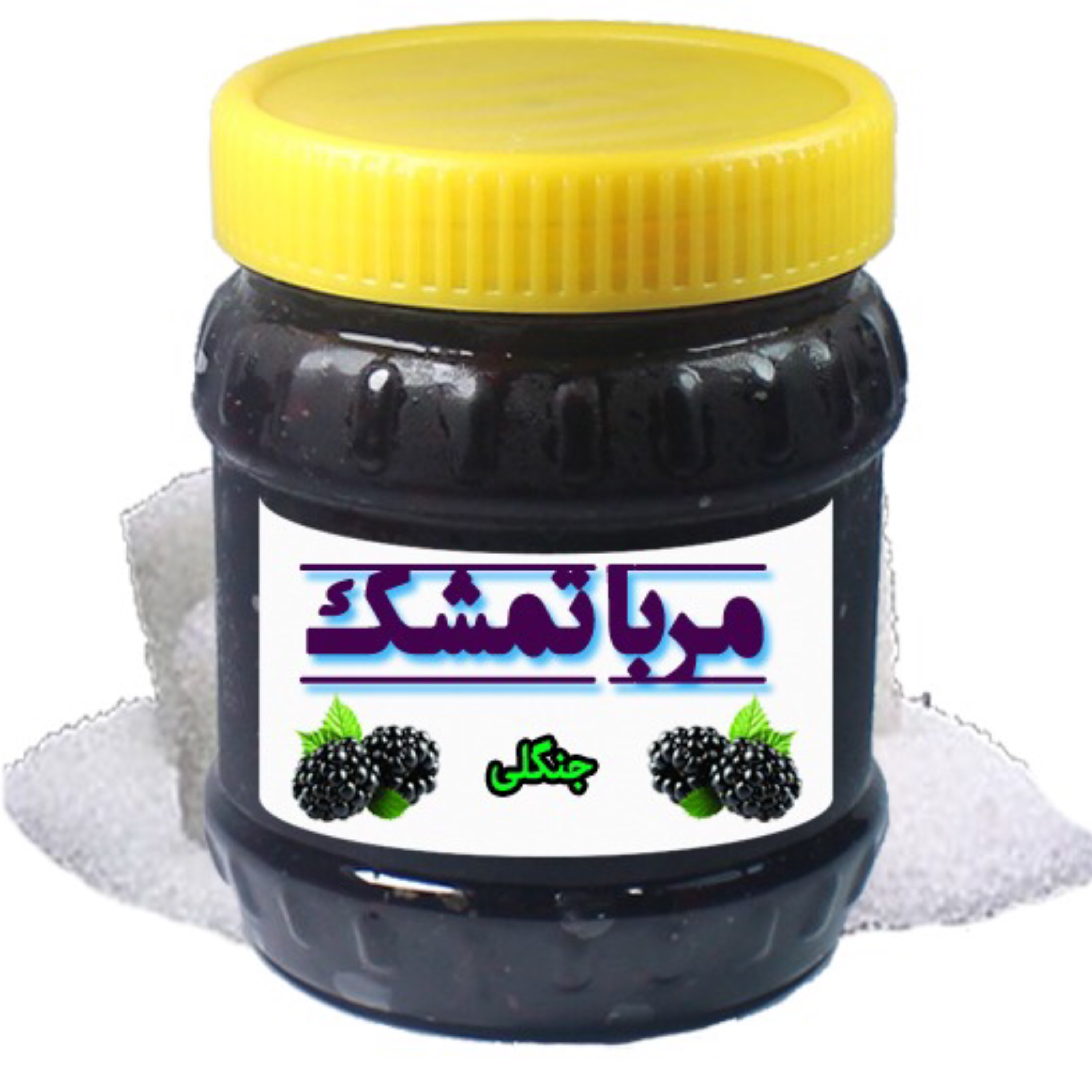 مربای تمشک 850 گرمی