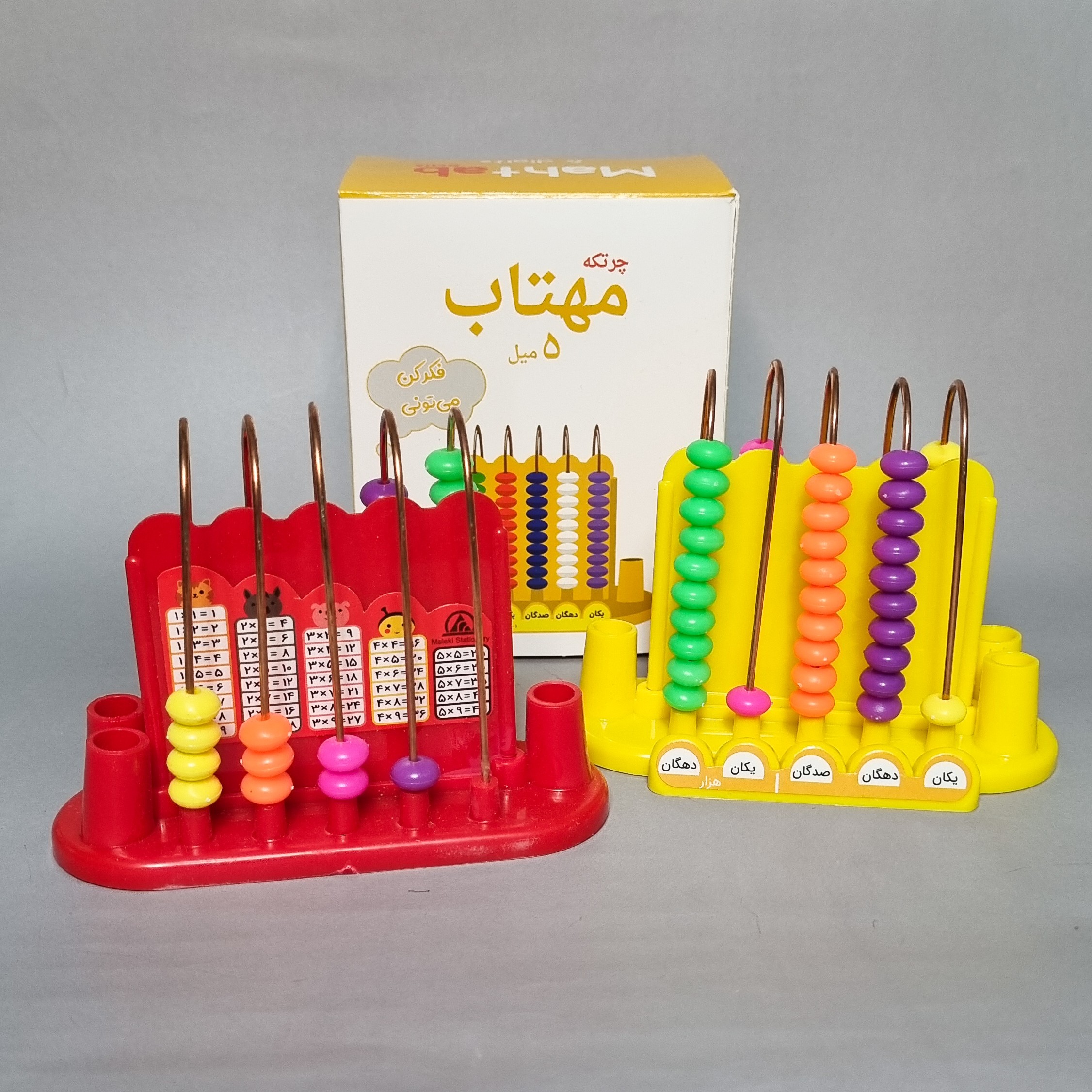 چرتکه اموزشی 5 میل