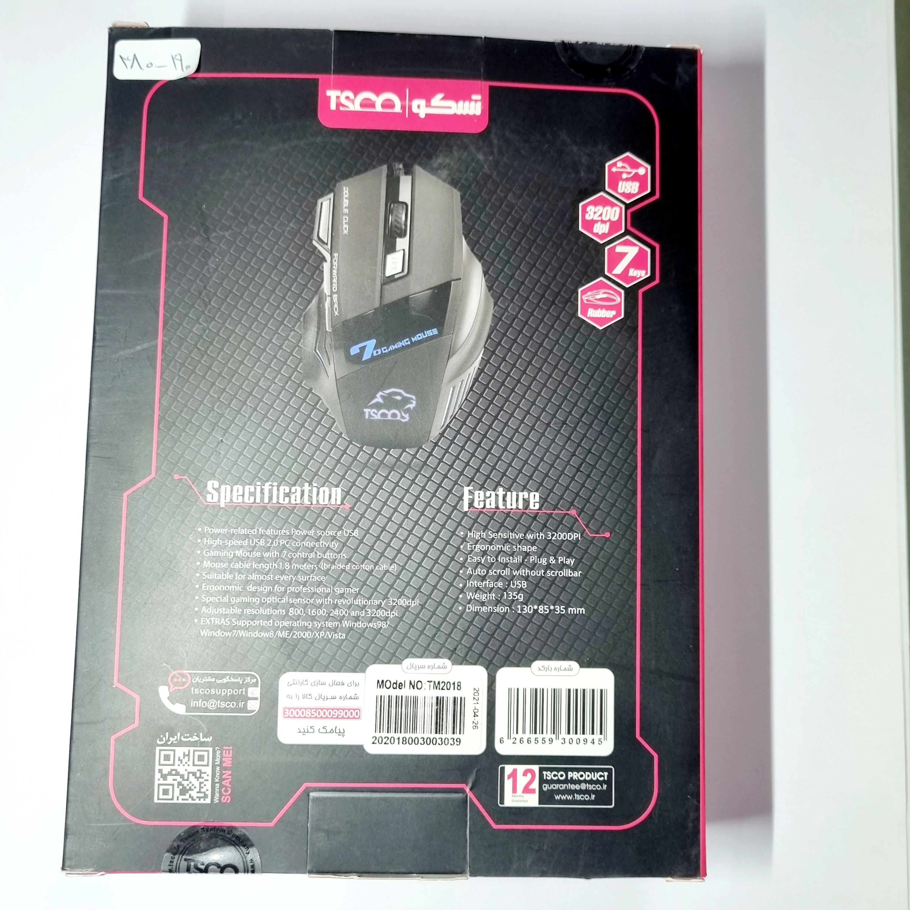 ماوس تسکو مدل TM2018N ا TSCO TM2018N Mouse