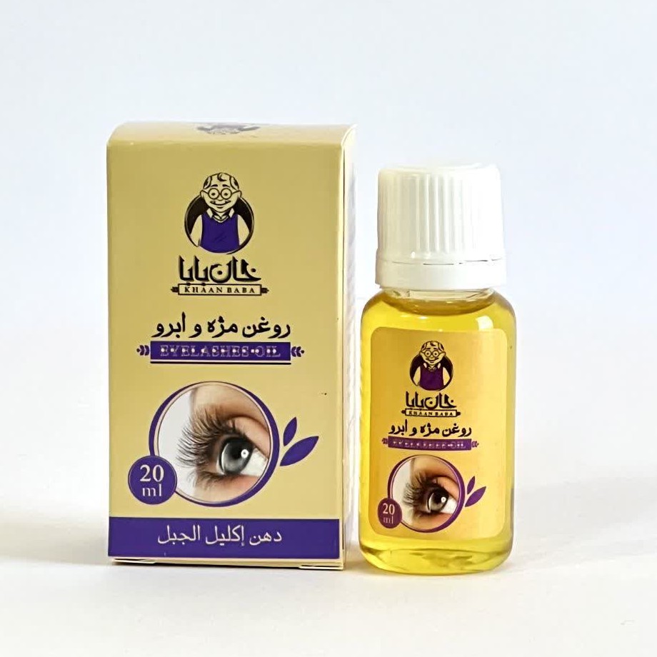 روغن مژه و ابرو خالص با کیفیت خان بابا 20 میلی لیتر
