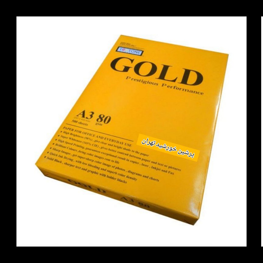 کاغذ آ3 بسته ای گلد