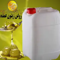 عمده روغن زیتون کاملاًبدون بو  گالن 22لیتری با برگه آزمایش ارسال رایگان باتخفیف ویژه تضمین کیفیت