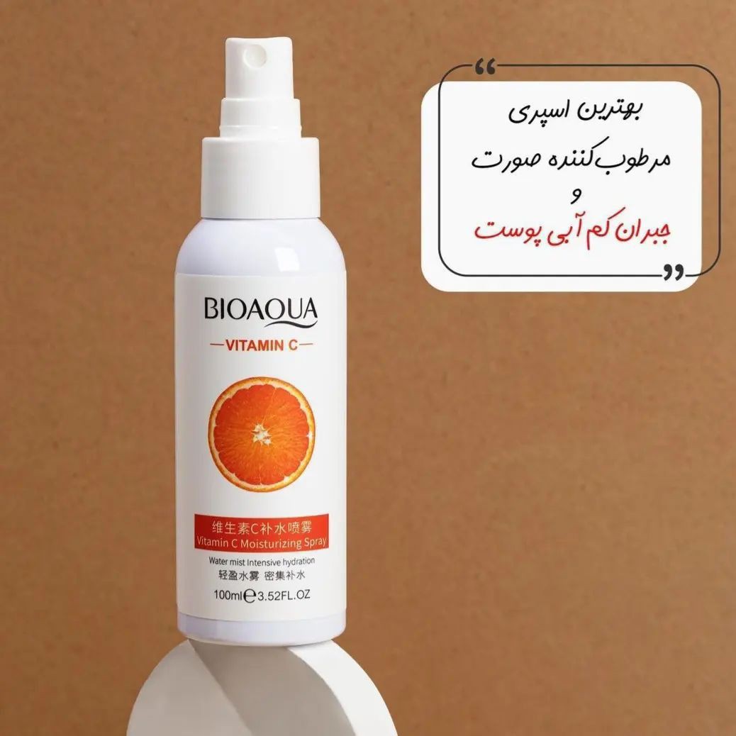 اسپری صورت ویتامین سی بیواکوا
