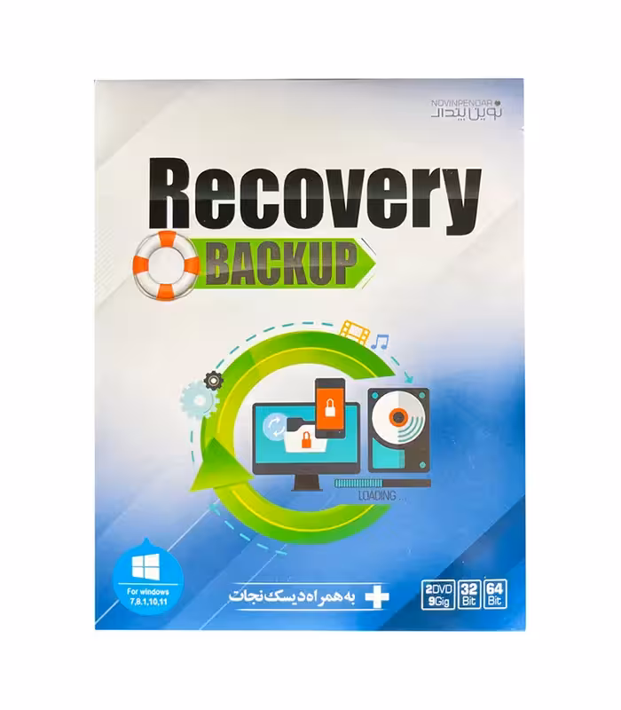 نرم افزار Recovery backup نشر نوین پندار