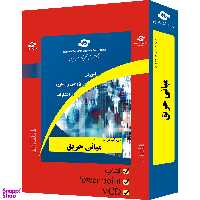 بسته آموزشی مبانی حریق انتشارات مرکز آموزش و تحقیقات صنعتی ایران