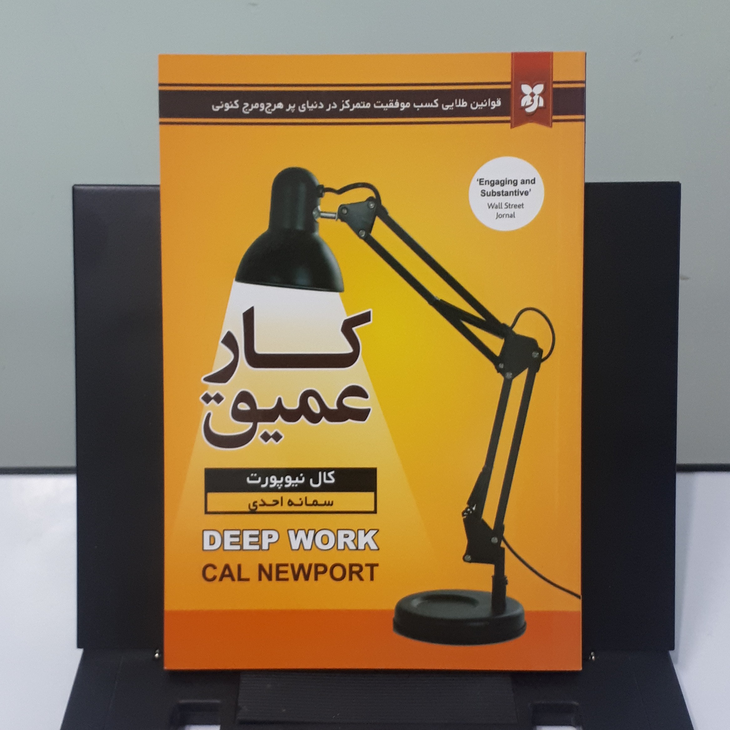کار عمیق