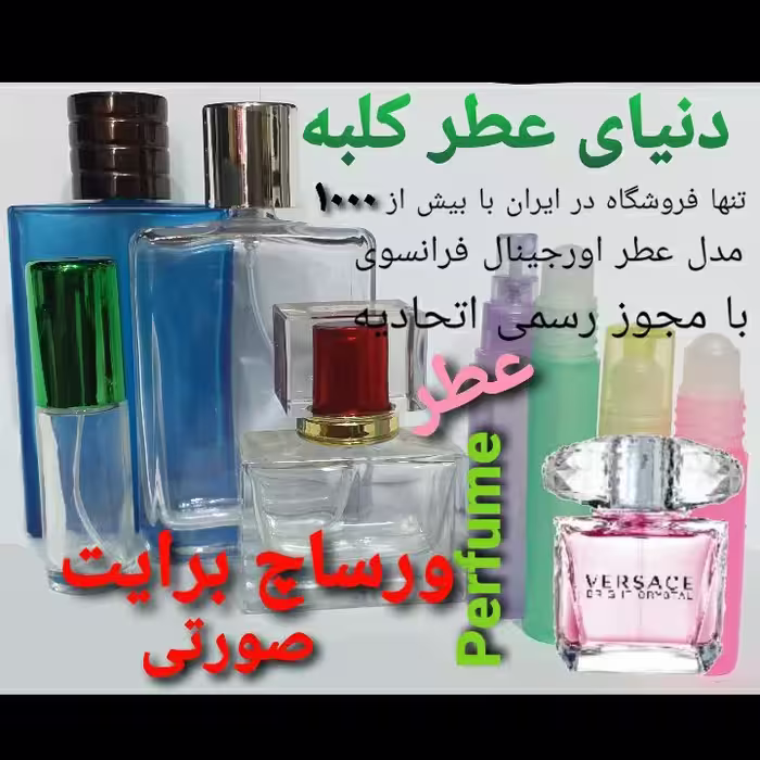 عطر ورساچ برایت صورتی 5 میل