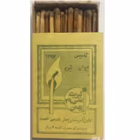 یک عدد کبریت قدیمی (کلکسیونی) بهمن تبریز