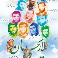 لاریجان گنجینه افلاکیان 
