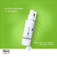 سرم لایه بردار اسکالپ و اسکراب کف سر بویسا