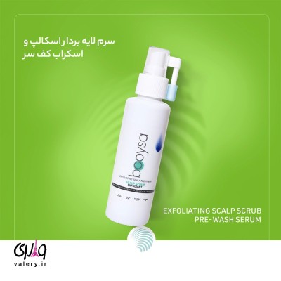 سرم لایه بردار اسکالپ و اسکراب کف سر بویسا